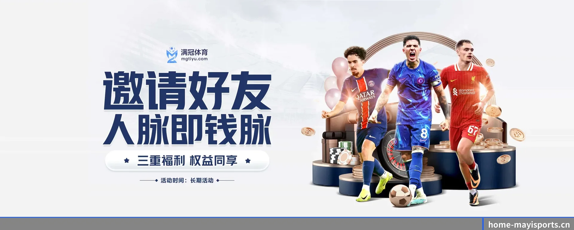 蚂蚁体育手机版 APP 界面